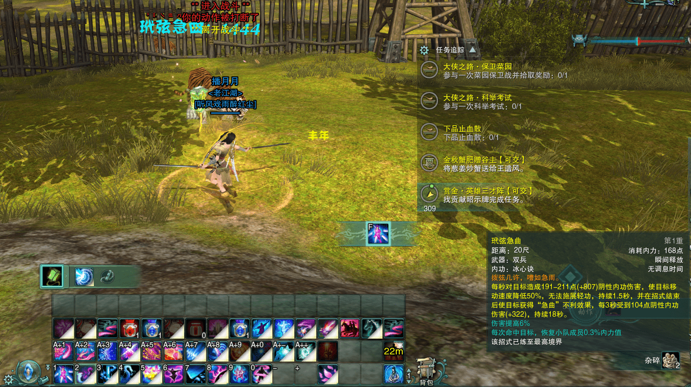 队伍教育整顿七查七整顿方案 剑网3怀旧服 七秀冰心诀技能详解 拿着双斧起舞的女子 乐德新闻网