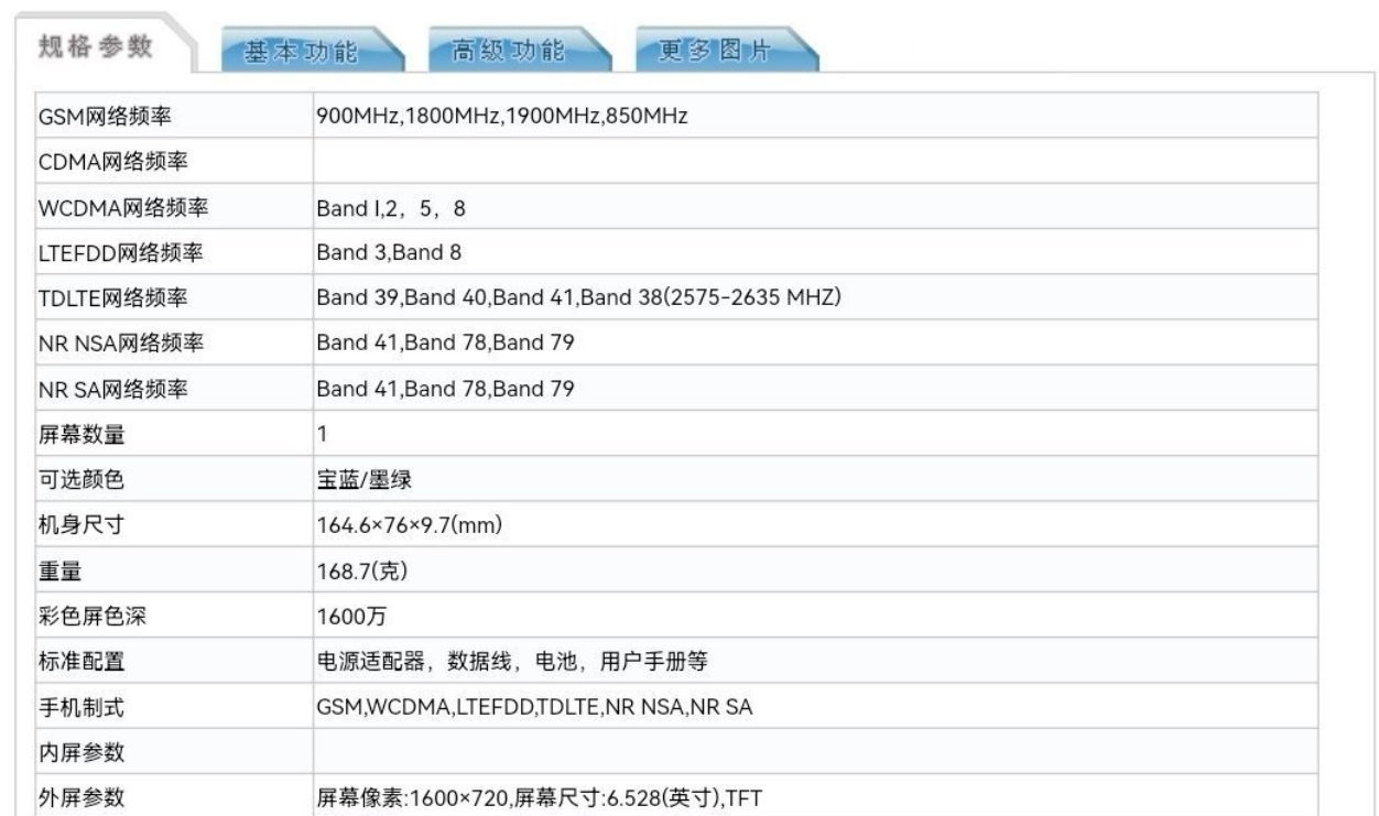 手机|乐视手机将回归，首款产品为入门机型