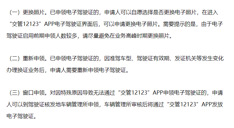 機動車駕駛證電子版申領指南來啦附完整步驟快來看看