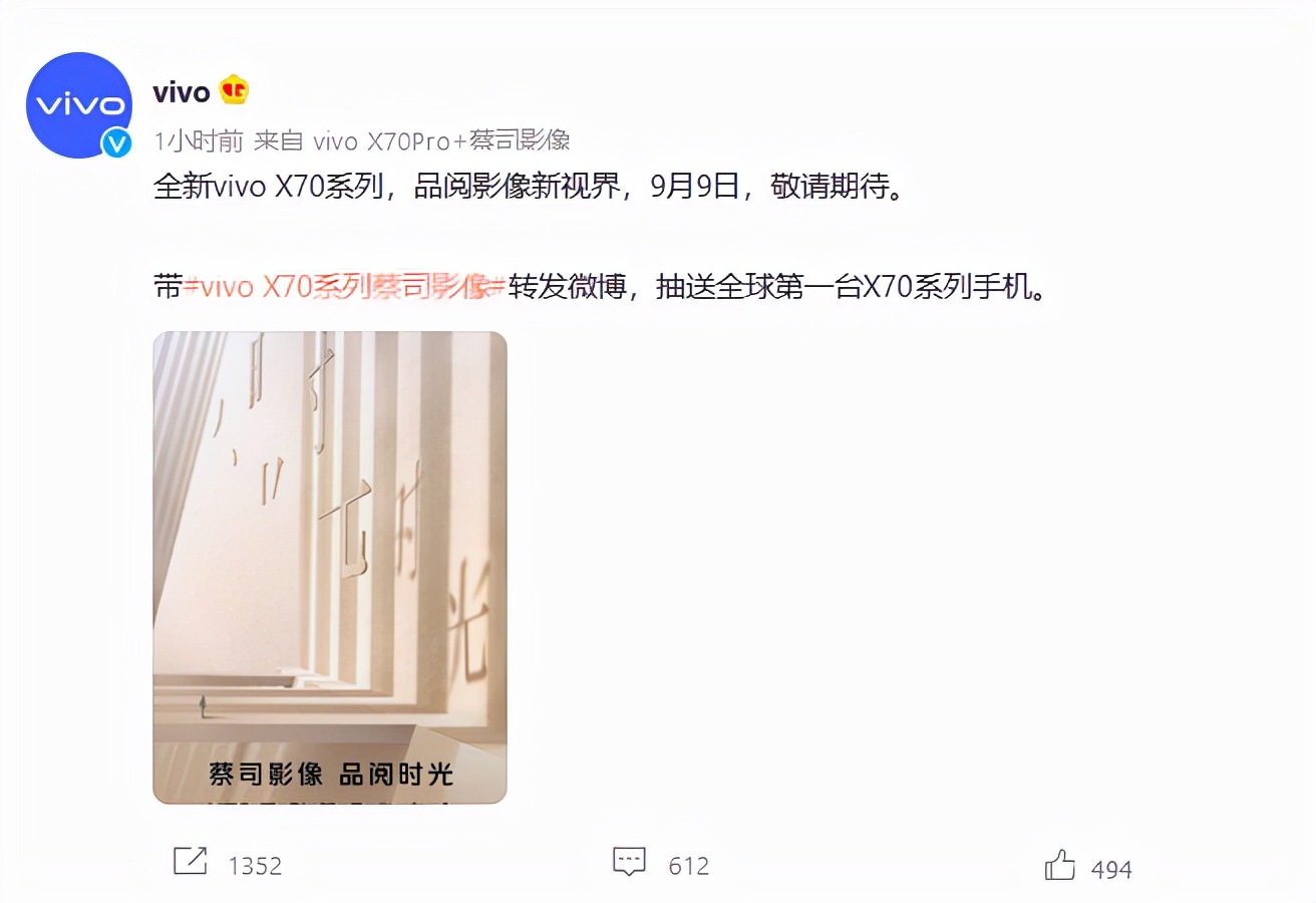 影像|9月9日正式上线！全新旗舰vivo X70系列亮点提前看