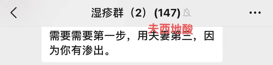 因为|湿疹皮损还是有渗液，应该算停激素后反弹的吧