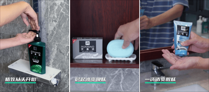 冰爽|香水洗护节，罗曼诺与你一起香遇真男人魅力