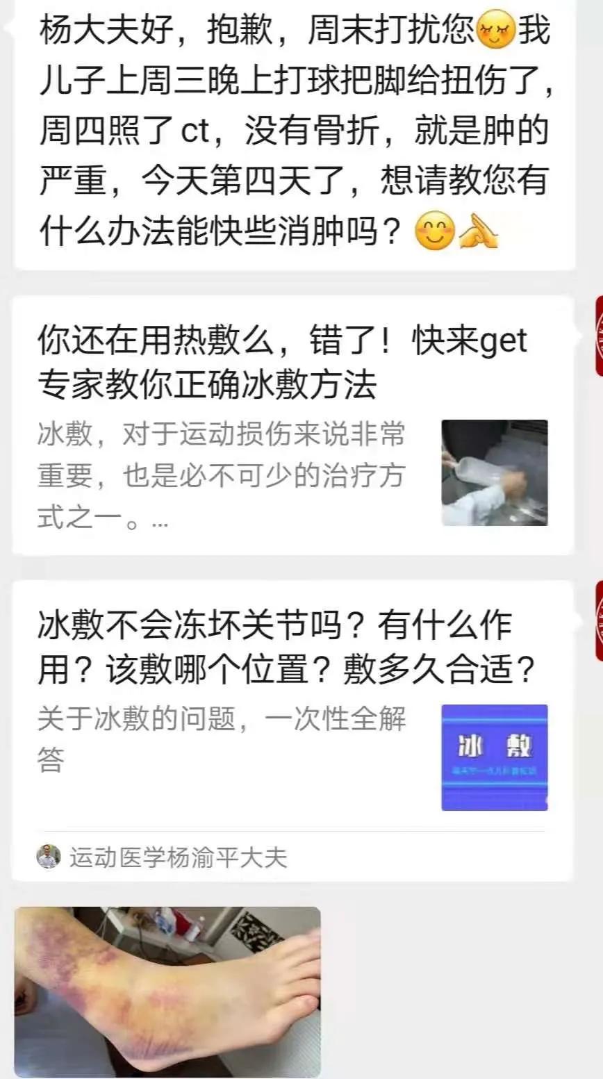 微信|踝關節扭傷，骨頭沒事就真的沒事嗎？——外踝副韌帶斷裂是最容易漏診的“鬼”