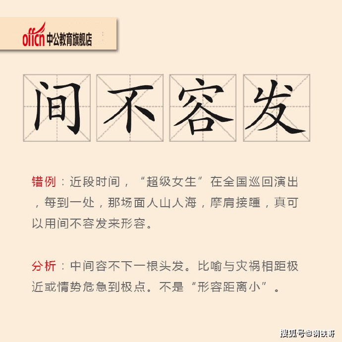 言什么什么理成语_成语故事简笔画