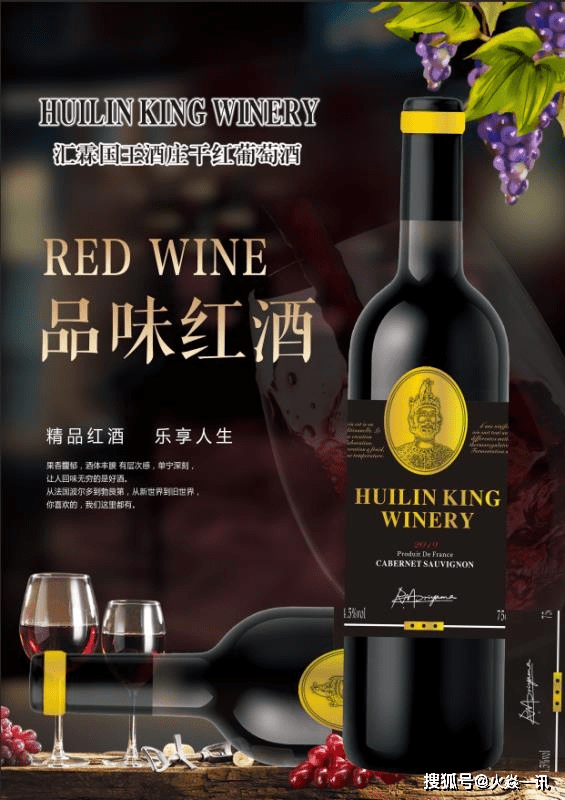 人体|汇霖国王酒庄红酒养生