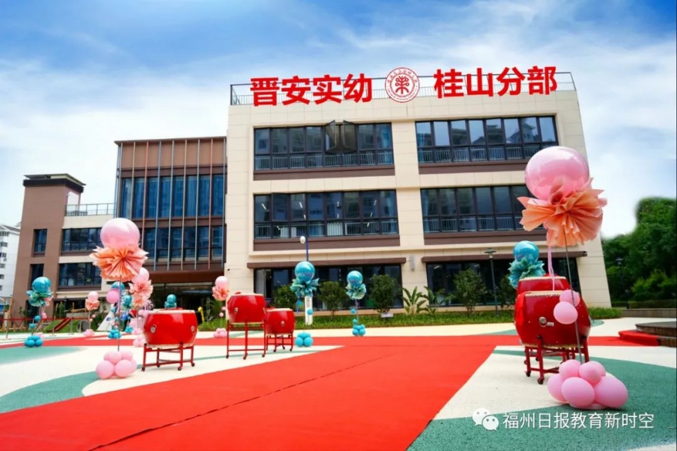 办学|二附小晋安校区揭牌,晋安教育的“985”学校正式亮相!