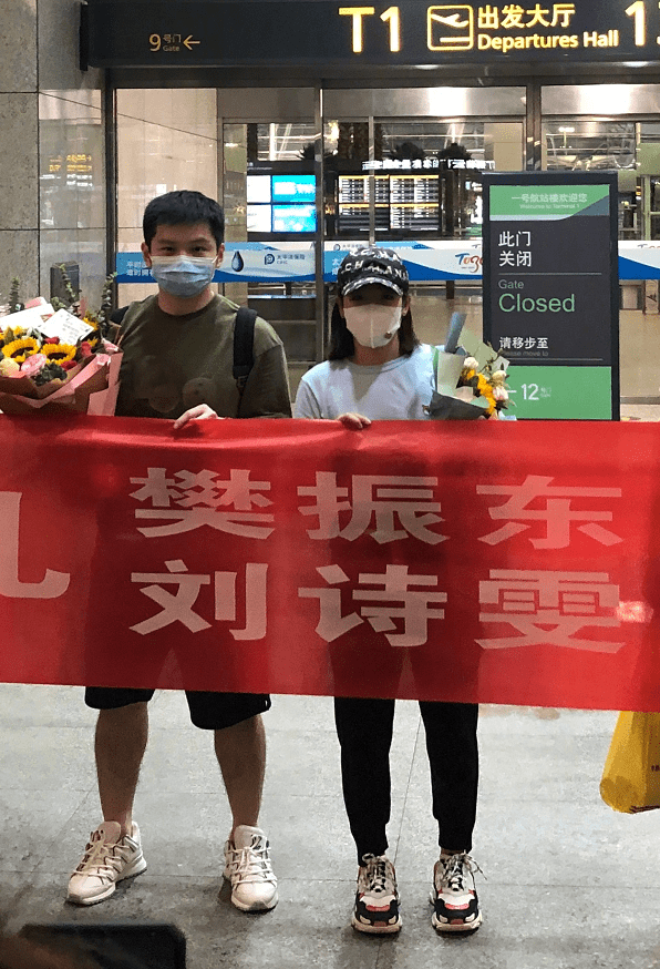 建议|樊振东、刘诗雯并肩走机场，低调的造型却被粉丝围，也像明星一样