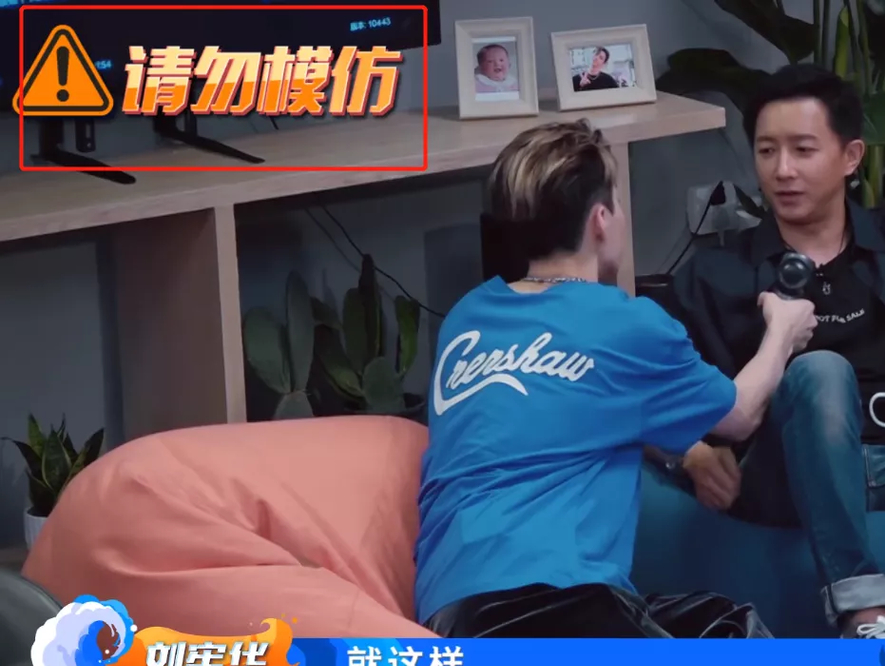 胸骨|刘宪华韩式综艺感又过头，拿筋膜枪怼韩庚太危险，节目组都慌了