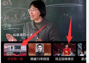 家长|2021秋季开学第一课直播回放在哪看？第一课理想照亮未来回看方法