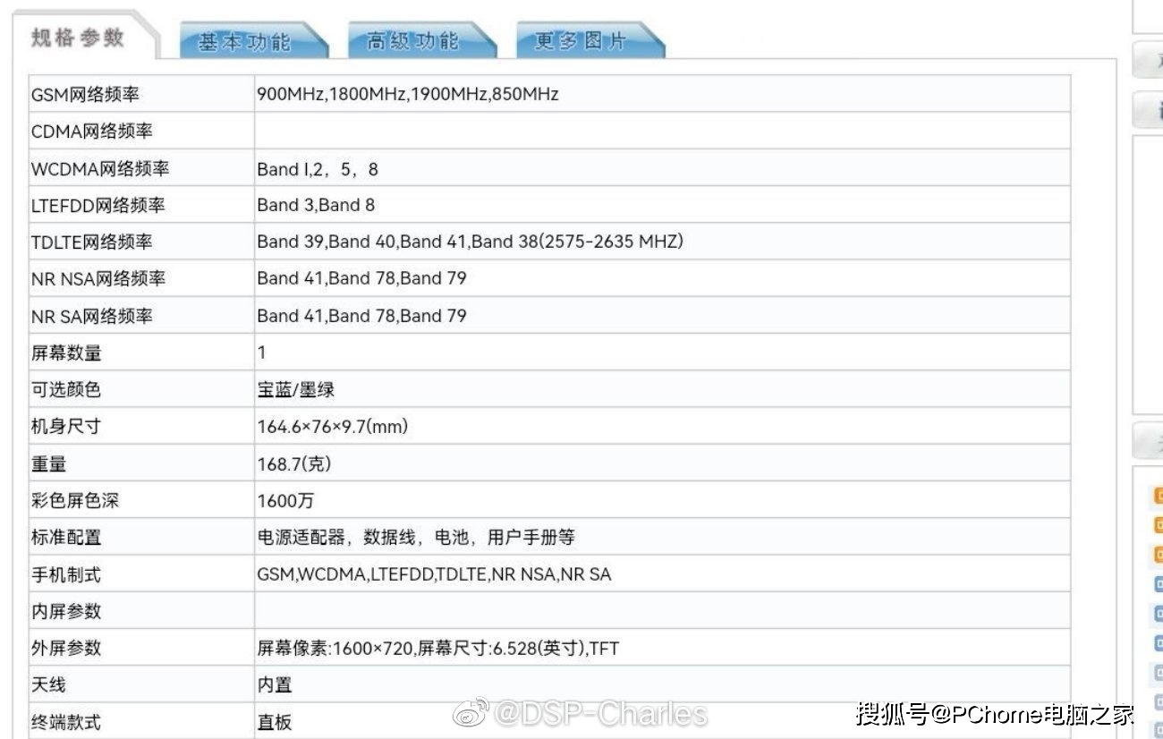 整机|乐视手机回归：后置三摄像头+背部指纹识别设计