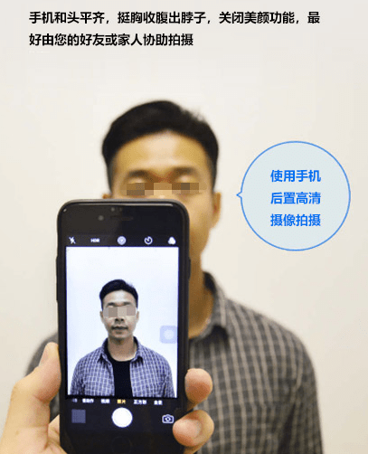 海员证新版证件照片采集规范要求及手机拍摄制作方法