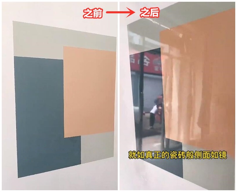 现在墙面流行用极光罩面漆,这是一种新型材料,完工效果如镜子