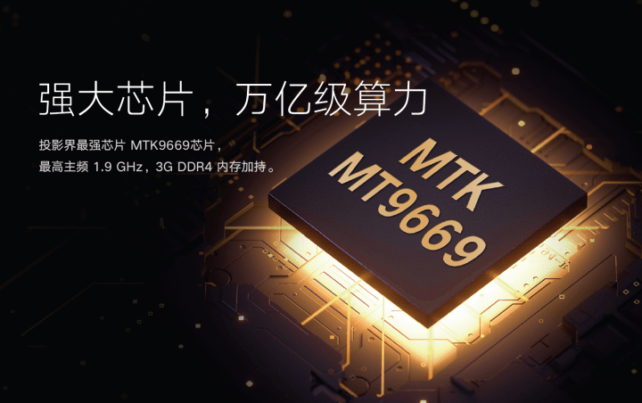 峰米r1超短焦激光投影仪惊艳亮相,联发科mt9669芯片助力高清画质