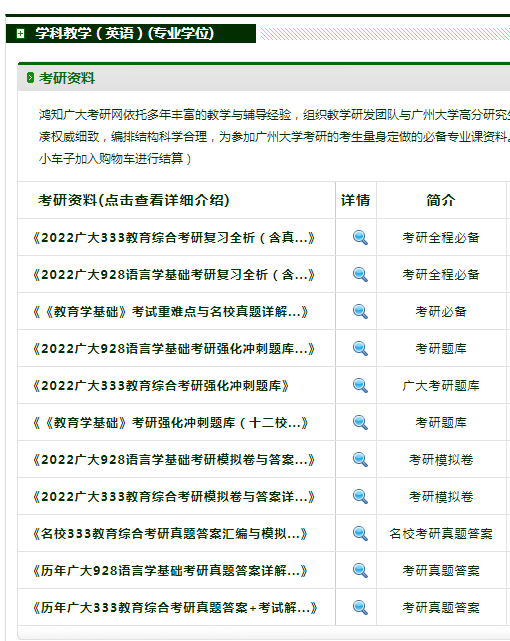 英语翻译招聘信息_暗黑破坏神 diablo(3)