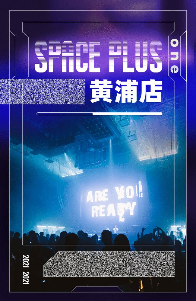 Fall|SPACE PLUS 黄浦店揭开神秘面纱，魔都潮人速来 ONE EAST 打卡！