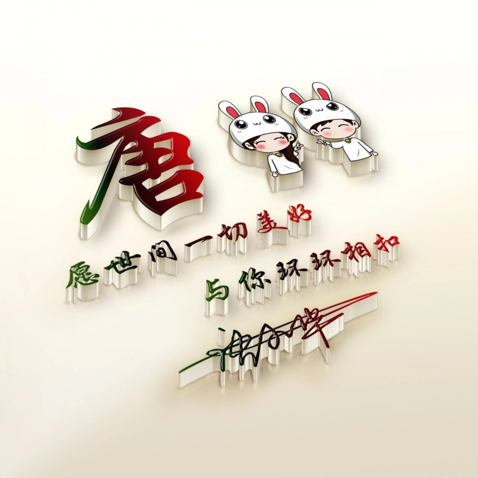 签名|你的微信头像做好了，新款天道酬勤炫彩签名头像，祝你2021前程似锦