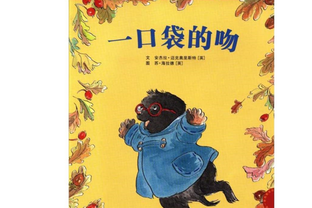 玩偶|幼儿园开学以后孩子不愿意去？6招教你搞定，让孩子爱上幼儿园！