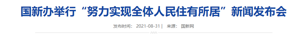 芒果体育MGTY重磅信号！房地产大局已定历史性新格局已形成买不买房都不愁(图2)