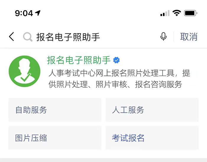 海员证新版证件照片采集规范要求及手机拍摄制作方法