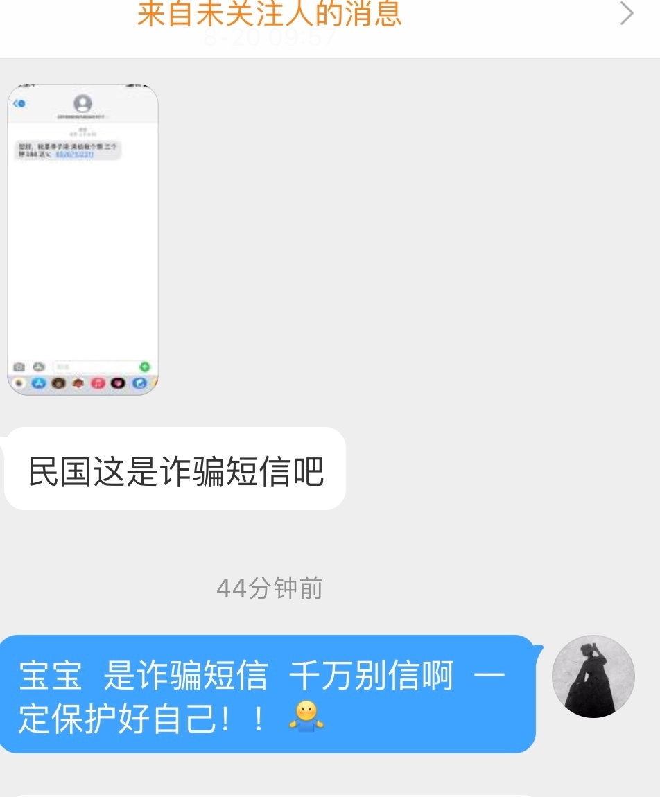 有信云短信接收不到信息吗怎么回事 有信云短信接收不到信息吗怎么回事