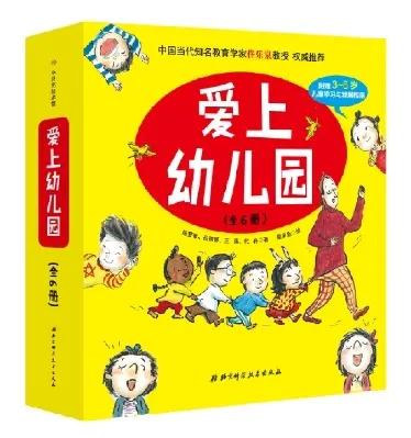 育儿|EarlyBird爱彼宝 | 育儿知识：这些绘本，让孩子爱上托育园【上】