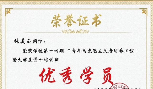 学生会女干部张美玉身穿西装浓妆艳抹的出名了