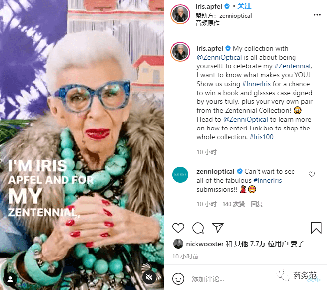 地球|论“地球最时尚奶奶”，我只服100岁的她！