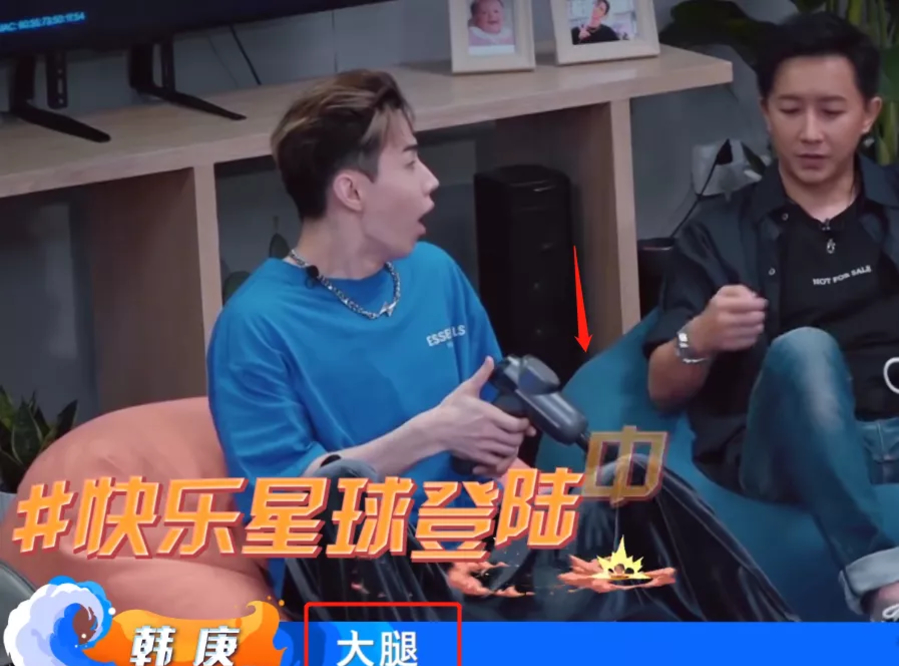 胸骨|刘宪华韩式综艺感又过头,拿筋膜枪怼韩庚太危险,节目组都慌了