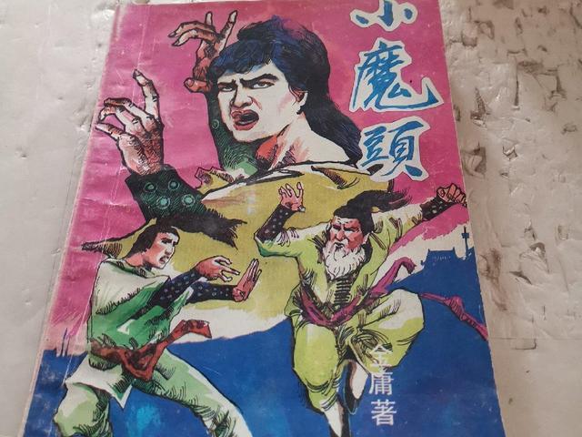 原创假冒金庸松柏生的2本武侠小说吸引眼球当年看入迷了