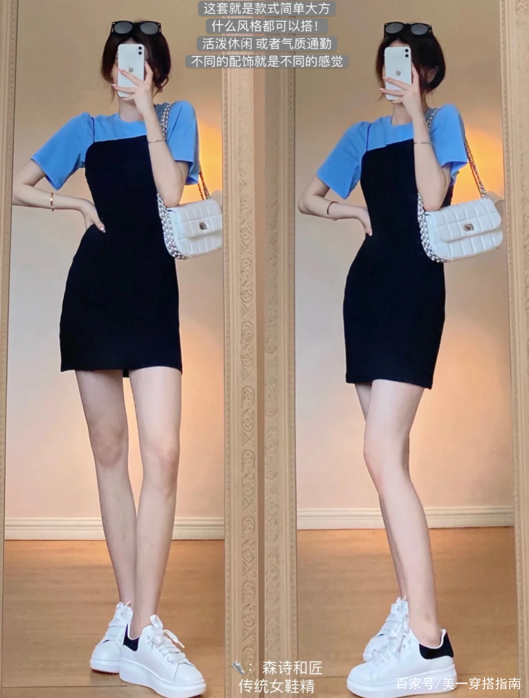 短裙|1件T恤的N种穿搭，穿出时髦，穿出品味，值得学习