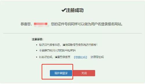 樂考網2021年下半年銀行從業考試報名流程