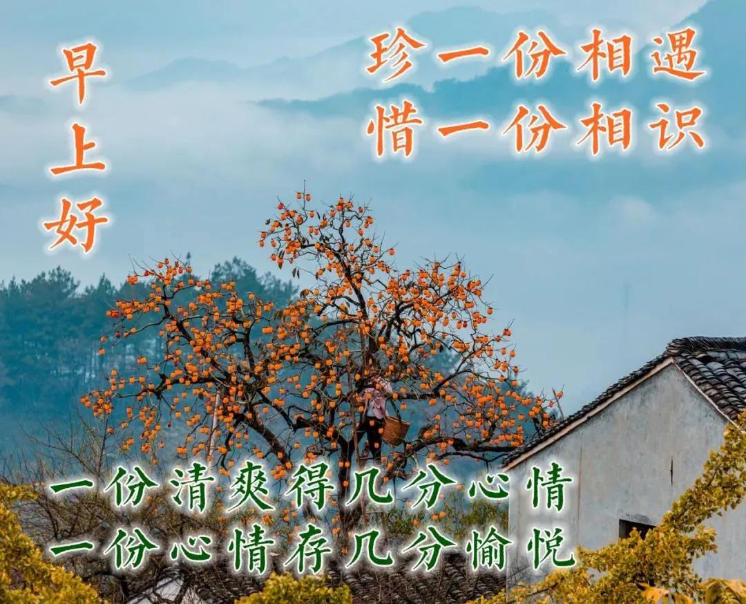 8張漂亮秋日早安圖片帶字帶祝福語 免打字聊天的早上好問候祝福風景