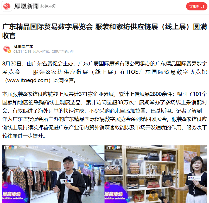 企业|广东精品国际贸易数字展览会——美容美妆展（线上展）参展商报名