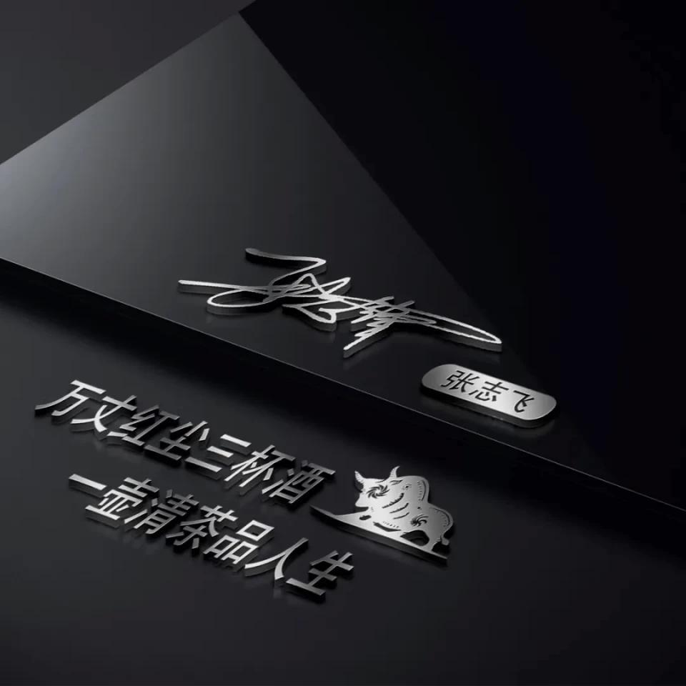 九月新款微信头像,38张大气精美励志签名头像,精心为您设计!