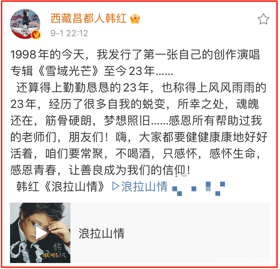 效果|韩红发文庆首专发行23年，机场穿搭被赞太潮流，大码也有时尚感