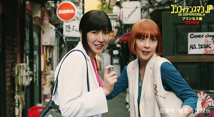 角色|《信用诈欺师JP：公主篇》行骗的人性温暖，只要你信，它就是真的