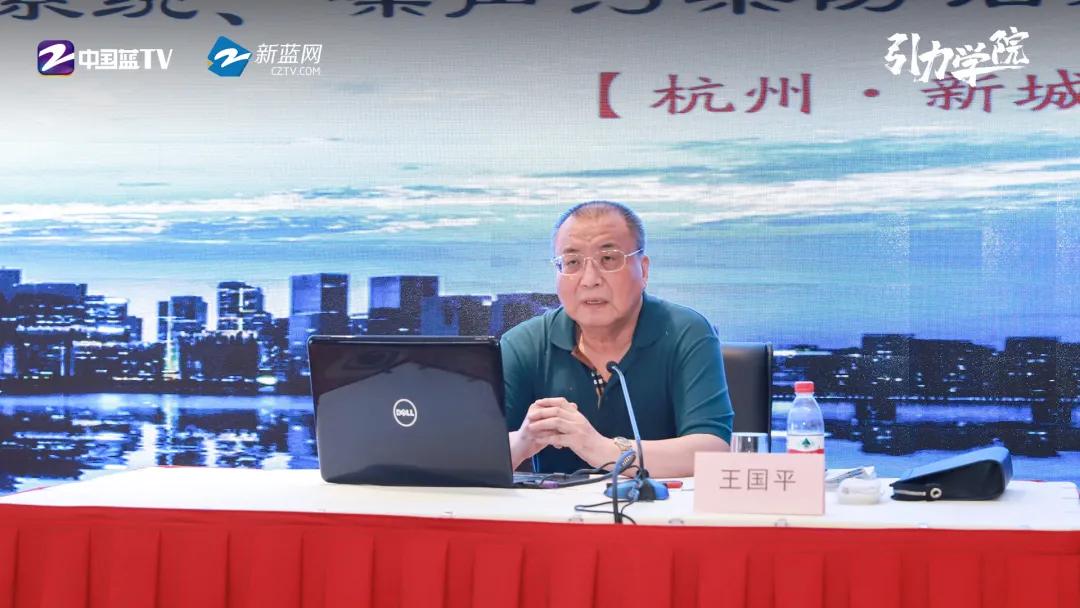 引力学院扬帆起航如何破解未来社区规划建设难题王国平开讲啦