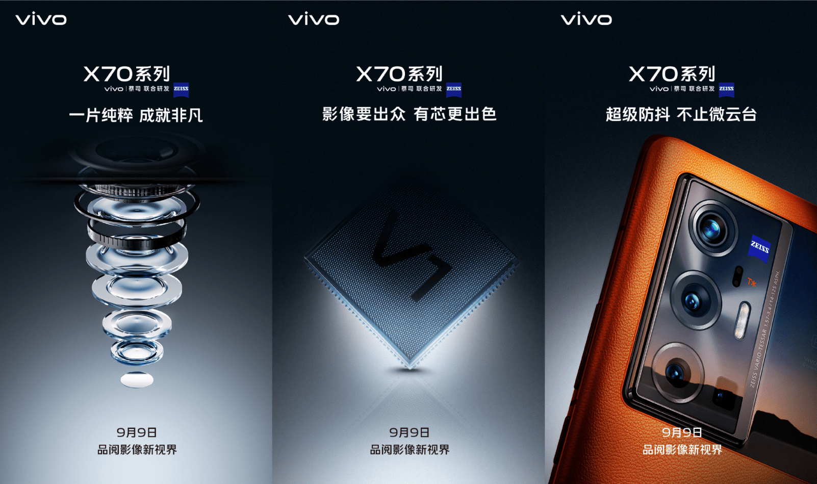 "的广告语不难看出,这次vivo x70系列还将升级重点瞄准在了屏幕素质上