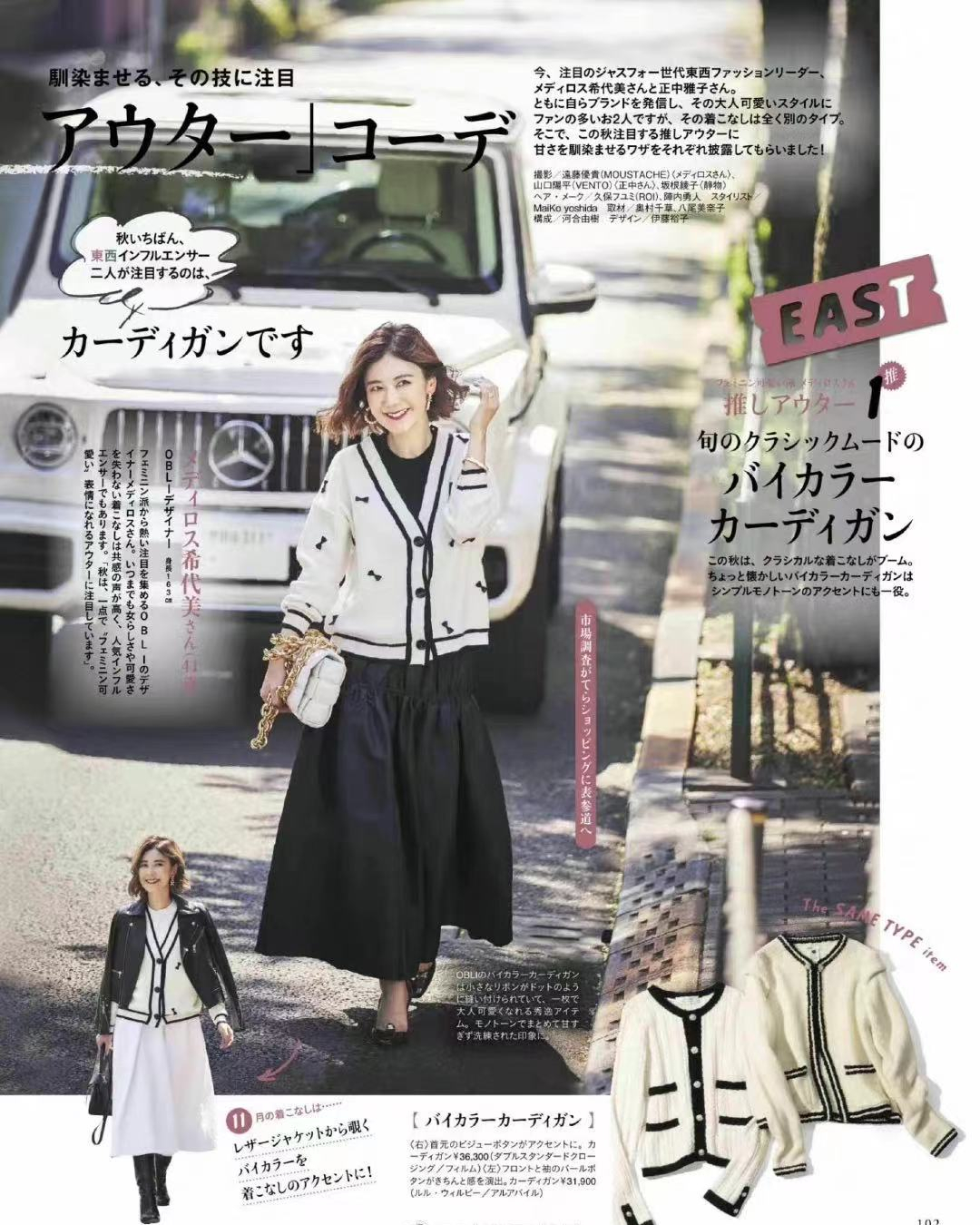 季节|想要穿出秋天里女人的优雅,就要学会这些单品搭配