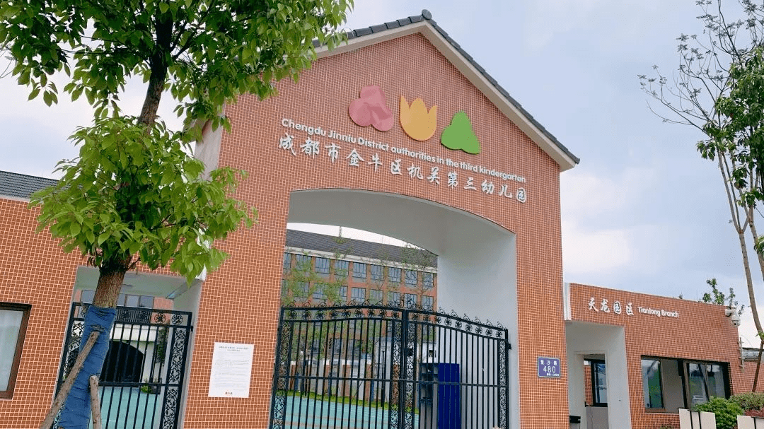 机关三幼再增2个园区,今年9月已开园,看看在你家附近吗?