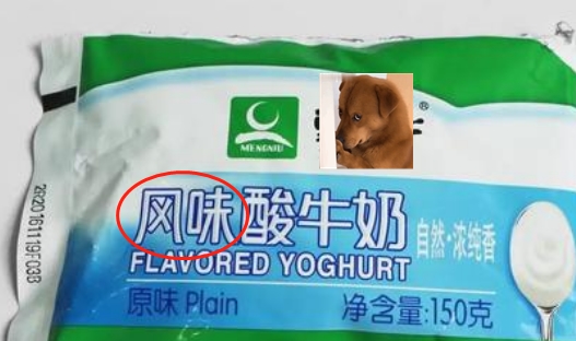 食品|6种包着“健康外皮”的零食，易致孩子肥胖、嗜甜，再便宜也别买