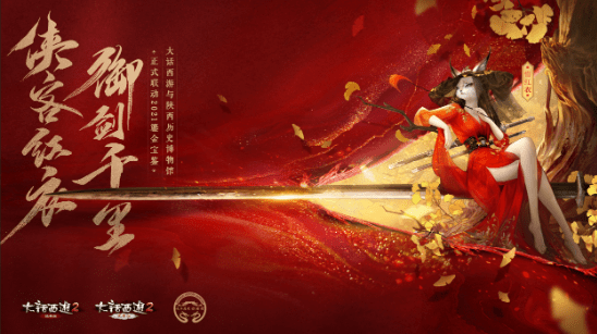 文化|劍舞紅衣！大話西游X陜西歷史博物館秦劍視頻上線