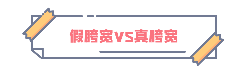 地方|腿粗腿短屁股大？4招还你纤细美腿！