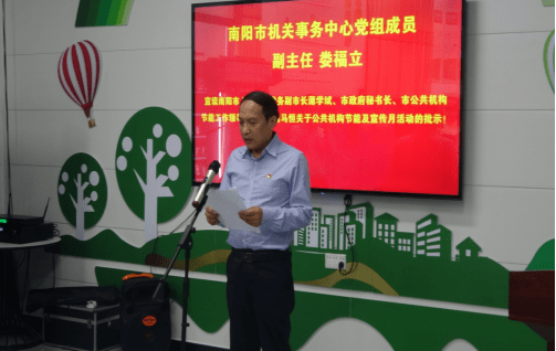 市发改委,市财政局,市环保局,市教育局,市卫健委,南阳理工学院,南阳