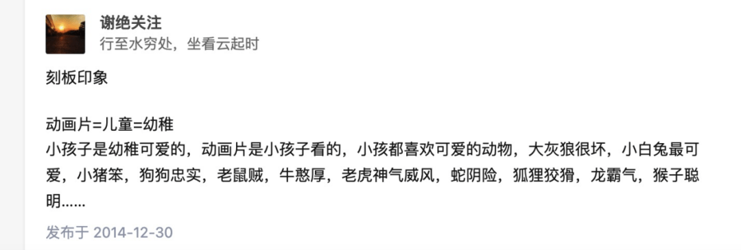 蓝兔|中国动画能走出“动物世界”吗？