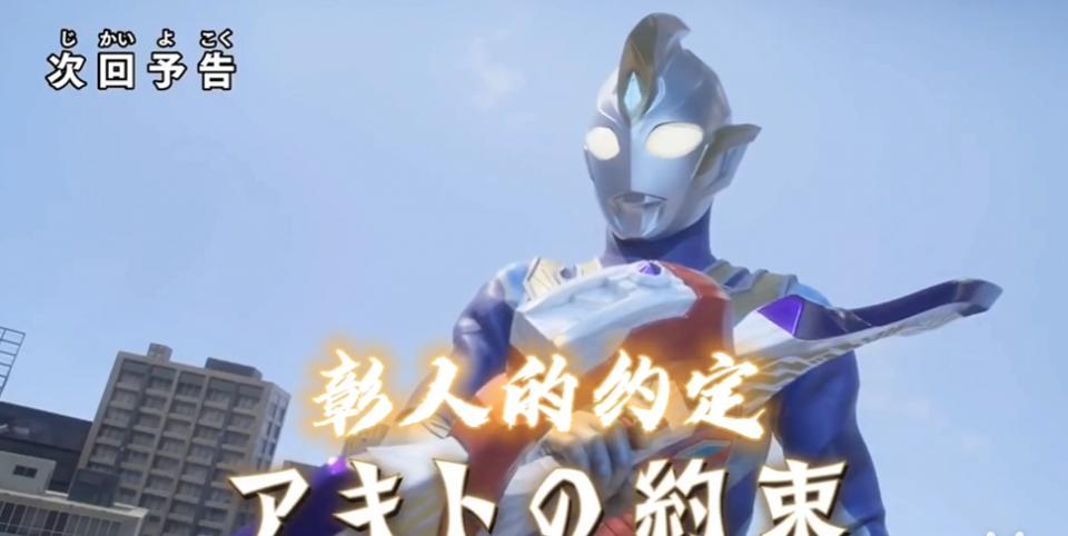 剧情|特利迦5集：怪兽多拉格登场！达贡出现，结名的高光时刻