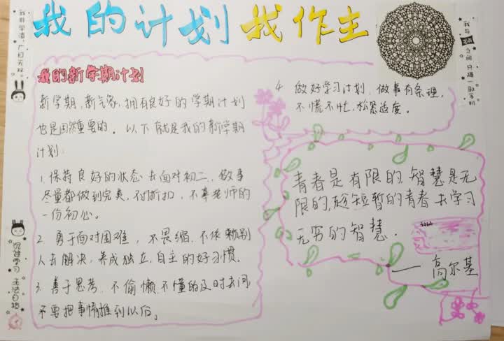 学子|我的学习我做主！从计划、运动……看树人学子“宅”学习的精彩！