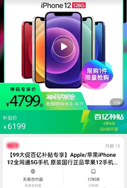 续航|iPhone 13引发老款价格跳水！iPhone 12暴降2000元