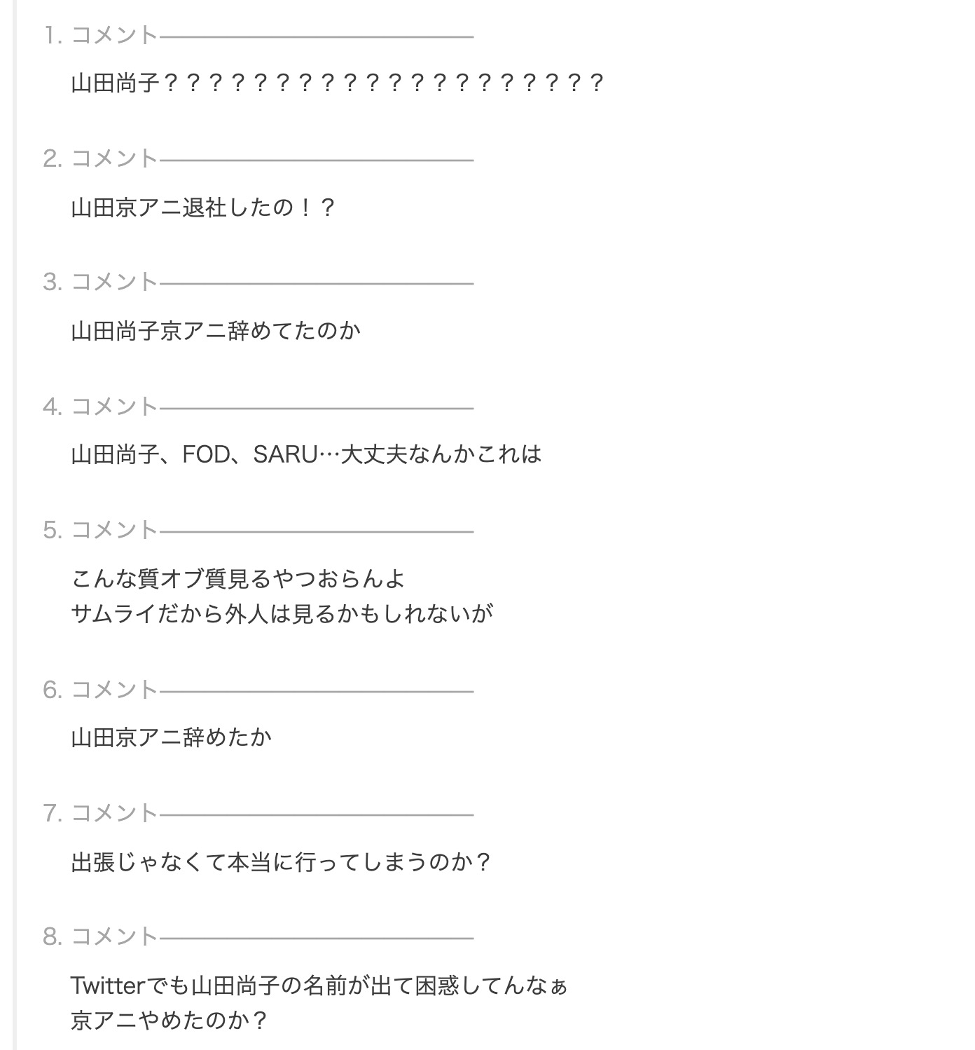 文学|山田尚子退出京都动画是真的吗？新作《平家物语》情报