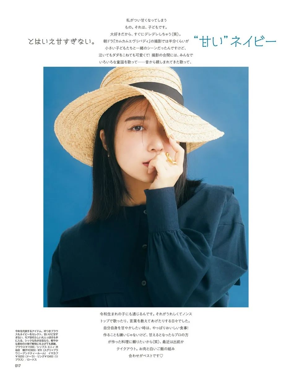 萌音|日本女星上白石萌音最新杂志美图！雪肤玉貌太靓丽多姿